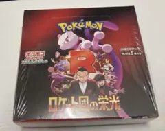 ポケモンカード ロケット団の栄光 未開封　シュリンク付き　1BOX 初版 最終値下げ ポケモンカード ロケット団の栄光 1BOX シュリンク付き未