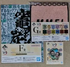 ② 炭治郎 禰豆子／EFG賞 アクリルチャーム クリアファイル タオル 鬼滅の刃