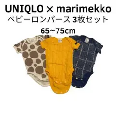 UNIQLO × marimekko ベビー ロンパース 3枚セット 70cm