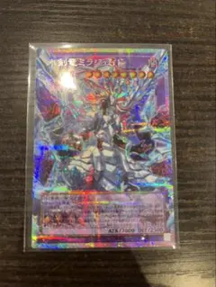 遊戯王カード　氷剣竜ミラジェイド　オーバーフレーム　プリズマ