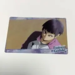 ハイキュー!! ウエハースカード5 五色工