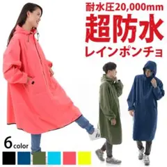 レインコート レインポンチョ雨具カッパ雨合羽LAD WEATHERラドウェザー