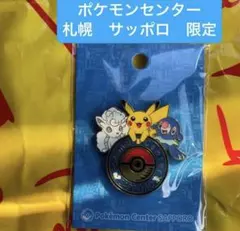2026年最新】ポケモンセンターサッポロ限定の人気アイテム - メルカリ