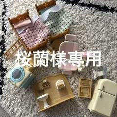 シルバニアファミリー 家具セット