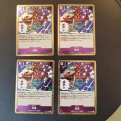ワンピース カードゲーム 神避　R 4枚セット　op13-076