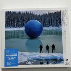 【新品未開封】傍若のカリスマ／UNISON SQUARE GARDEN
