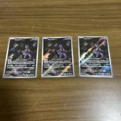 ミュウツー AR スカーレット&バイオレット 強化拡張パック ポケモンカード1…のサムネイル