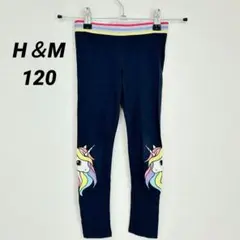 H＆M エイチ・アンド・エム パンツ 長袖 紺 115〜120