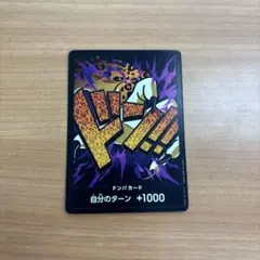 どんかーど ドンカード - カードショップはっち通販店【ワンピースカード】