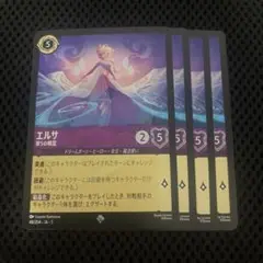 ディズニーロルカナ 星々の輝き エルサ 第５の精霊 ４枚 ⑧