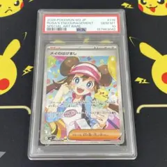 連番 PSA10 PSA9】メイのはげましSR SAR - メルカリ