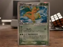 カイリューex デルタ種 拡張パック さいはての攻防のサムネイル