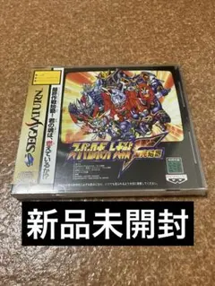 スーパーロボット大戦F完結編新品未開封