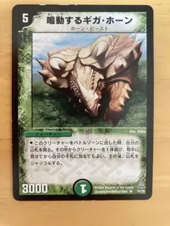 2025年最新】鳴動するギガ・ホーンの人気アイテム - メルカリ