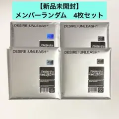 【新品未開封】ENHYPEN DESIRE:UNLEASH 4枚セット