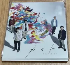 嵐 / カイト (通常盤) CD シングル