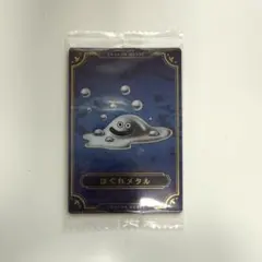 ドラゴンクエスト ウエハース〜ロト三部作 はぐれメタル