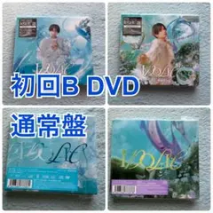 中島健人 IDOLIC 初回限定盤B（DVD）＋通常盤 2点 Nカード付き