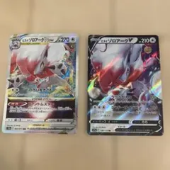 ポケモンカード ヒスイゾロアークVSTAR V セットのサムネイル