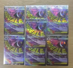 ポケモンカード メガゲンガーex MA 7枚 まとめ