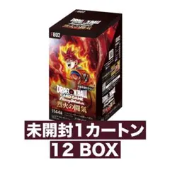 発送日注意】ドラゴンボール 烈火の闘気 FB-02 1カートン 出品2 - メルカリ
