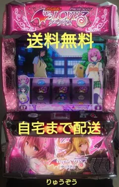 2025年最新】toLoveる スマスロの人気アイテム - メルカリ