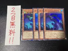 遊戯王　ガーディアンスライム