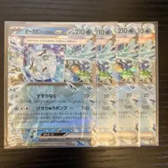 オーガポンいどのめんex 4枚　テラスタルフェスex