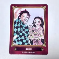 ジャンプフェスタ 特典 鬼滅の刃