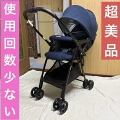 アップリカ カルーンエアー メッシュ AB ベビーカー 超美品 使用回数少ない