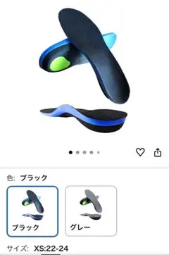 Rela Kino インソール ブラック インソール XS:22-24