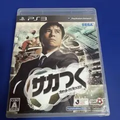 サカつく プロサッカークラブをつくろう！