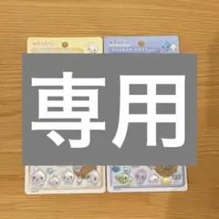 2種セット　しずくちゃん　白 ミックス　ボンボンドロップシール