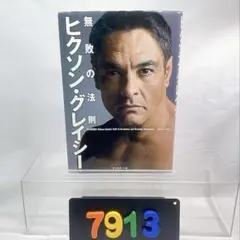 2026年最新】ヒクソングレイシーの人気アイテム - メルカリ