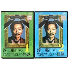 2025年最新】稲川淳二cdの人気アイテム - メルカリ