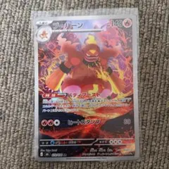 ポケモンカード ブーバーン ARストームエメラルダのサムネイル