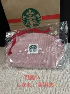 スターバックス ポーチ