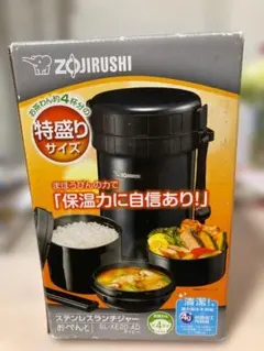 Zojirushi 保温弁当箱 SL-XE20-AD 特盛りサイズ