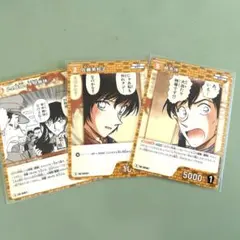 名探偵コナン TCG 佐藤美和子 高木渉 3枚セット