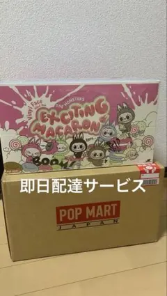 2025年最新】the monsters exciting macaron アソートボックスの