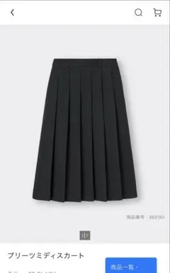 GU 黒　プリーツミディスカート