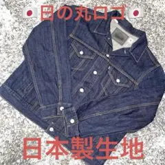Levi's MIJコレクション タイプ3 トラッカージャケット 日の丸ロゴ