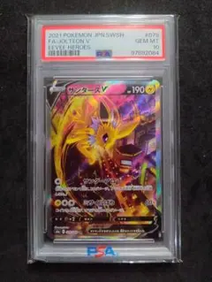 2026年最新】サンダースv sa psa10の人気アイテム - メルカリ