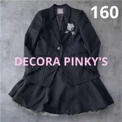 160cm 【デコラピンキーズ 】フォーマル スーツ キッズ 卒服