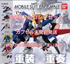 も*ん様 モビルスーツアンサンブル ヅダ 改造 改修 フィギュア