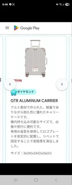Google Play特典 非売品 TRUE RELIGION キャリーケース - メルカリ