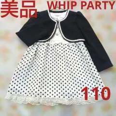 美品 フォーマルワンピーススーツ 卒園式　入学式 結婚式　ドット　可愛い　110