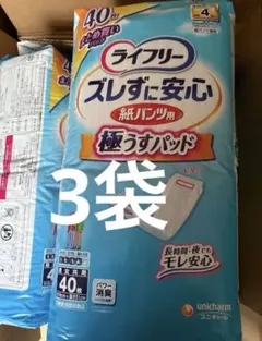 ライフリー ズレずに安心 紙パンツ用パッド 極うすパッド ユニチャーム