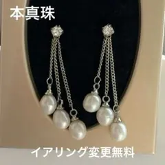 本真珠　天然淡水パール真珠ピアスイアリング　訳あり　まとめ売り　セール