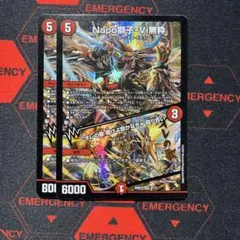 即日発送　Napo獅子-Vi無粋 ナポレオンバイブス ホイル　2枚